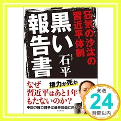 2025年最新】黒い報告書の人気アイテム - メルカリ 