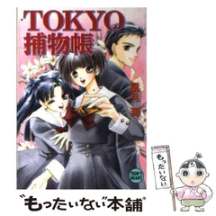 【中古】 Ｔｏｋｙｏ捕物帳/講談社/風見潤 Yahoo!オークション - 風見潤 炎を追いかけろ TOKYO捕物帳