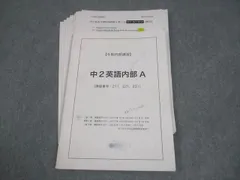 【鉄緑会】中2英語　前・後期（CD付き） 鉄緑会東大英単語熟語鉄壁CD / 鉄緑会英語科 - 紀伊國屋書店ウェブ