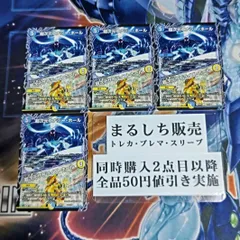 DM22EX1（無印）超次元エナジーホール　超次元サプライズホール　まるしち