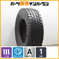 ◼️送料込◼️1本のみ RADAR LT285/70R17 ランクル ハイラックス