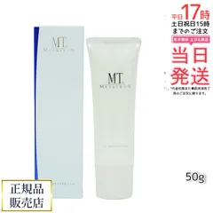 MTメタトロン MT プロテクトUVジェル 50g SPF34PA+++ 日焼け止め 紫外線対策 デイリーケア メタトロン化粧品 METATRON ポスト投函 (1012)