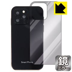 PDA工房 SOYES XS16 対応 Mirror Shield 保護 フィルム [背面用] ミラー 光沢 日本製