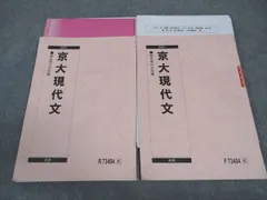 2025年最新】京都大学 後期の人気アイテム - メルカリ