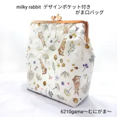 2024年最新】milky rabbitの人気アイテム - メルカリ