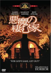新品 悪魔の棲む家 アルティメット・エディション 初回限定版 ２枚組 Amazon.co.jp: 悪魔の棲む家 アルティメット・エディション