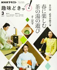 2025年最新】武者小路千家の人気アイテム - メルカリ