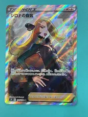 【PSA10】ポケモンカードゲーム シロナの覇気SR 114/100スターバース Amazon.co.jp: ポケモンカードゲーム S9 114/100 シロナの覇気