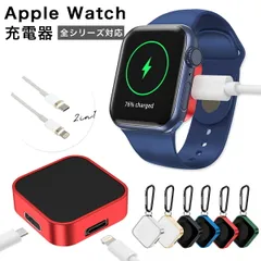 Apple Watch 充電器 持ち運び モバイル おしゃれ アップルウォッチ 対応充電器 旅行 type c 2in1 type a 急速 高速 usb-c lightning タイプc アップルウォッチ充電器 apple 充電器コンパクト ライトニング