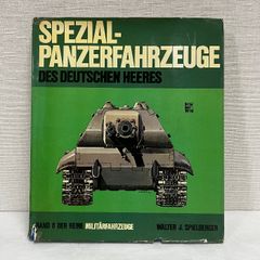 洋書 ドイツ軍特殊戦闘車両写真資料本 SPEZIAL PANZERFAHRZEUGE ミリタリー 戦車 ドイツ軍 資料
