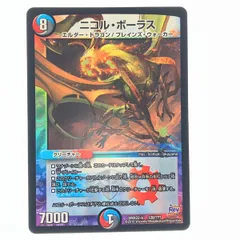 ニコルボーラス　bbp初期　3枚 2025年最新】ニコルボーラス 初期の人気アイテム - メルカリ