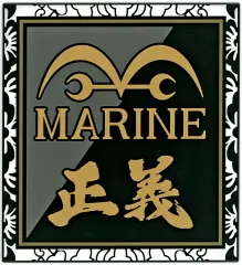 【中古】コースター 海軍/正義 ラバーコースター 「一番くじ ワンピース 絶対的正義」 H賞