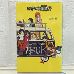 【中古】 マンガ大岡政談/平凡社/後藤長男 マンガ大岡政談 辻 達也; 後藤 長男 - メルカリ