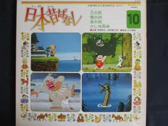 【12inch】日本昔ばなし レコード 全巻 コンプリート セット まとめ売り Yahoo!オークション -「昔ばなし」(レコード) の落札相場・落札価格