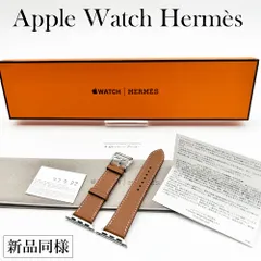 2023年最新】apple watch バンド エルメス 41の人気アイテム - メルカリ