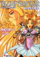 結城信輝 画集 PHANTASIEN ファンタージェン/ロードス島戦記など