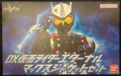 2025年最新】仮面ライダーエターナル マックスジャケットの人気