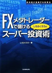 2024年最新】fx しろふくろうの人気アイテム - メルカリ