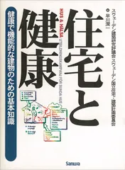 2024年最新】日本住宅保証検査機構の人気アイテム - メルカリ