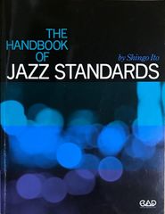 ジャズ・スタンダード・ハンドブック THE HANDBOOK OF JAZZ STANDARDS 伊藤伸吾 中央アート出版社