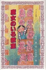 【中古】 海軍特別攻撃隊の遺書 戦史ノン・フィクション/ベストセラーズ/真継不二夫 海軍特別攻撃隊の遺書(真継不二夫 編) / 古本、中古本、古書籍の