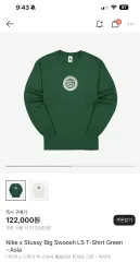 Nike(ナイキ） x STUSSY(ステューシー) ビッグ スウッシュ 長袖 ロングスリーブ Tシャツ 緑 ー アジア