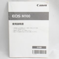 ❤️キヤノン Canon EOS M100 取扱使用説明書❤️