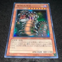遊戯王 - 未開封　遊戯王引退　Vジャンプ定期購読特典　ギャラクシー・ドラグーン　地獄大百足 2025年最新】地獄大百足の人気アイテム - メルカリ