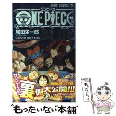 2024年最新】One piece blue grand data file (ジャンプ