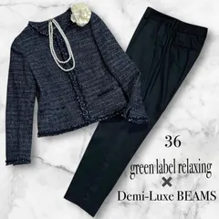 green label relaxing ×Demi-Luxe BEAMS 36 ツイードノーカラージャケット テーパードパンツ スーツ Sサイズ 上下 セットアップ ママスーツ　入学式 入園式 卒業式 卒園式　フォーマル ビジネス レディース