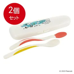 2個まとめ買い  リッチェル ピーナッツ コレクション 離乳食スプーンセット(ケース付) メール便送料無料 × 2個セット
