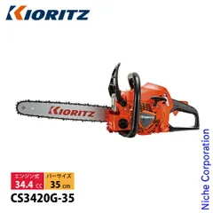 23000円にしました美品、共立エンジンチェーンソー40センチ替刃もつけ