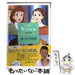 昭和レトロ　世界名作劇場 愛の若草物語　タンバリン　キーホルダー付き 昭和レトロ 愛の若草物語 カルタ かるた 当時物 アニメ 世界名作