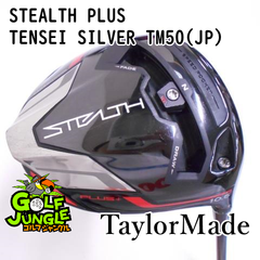 【中古】ドライバー テーラーメイド STEALTH PLUS TENSEI SILVER TM50(JP) SR 10.5 ドライバー カーボンシャフト おすすめ メンズ 右 