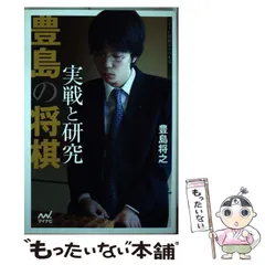 今だけ値下げ 豊島将之直筆サイン JT杯　希少品 今だけ値下げ 豊島将之直筆サイン JT杯 希少品 すべての商品 | 日本