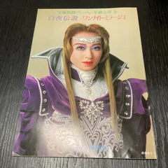 2025年最新】紫苑ゆう_白城あやかの人気アイテム - メルカリ