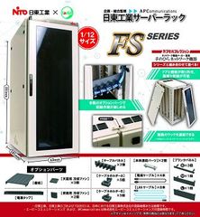安い日東工業 サーバーラックの通販商品を比較 | ショッピング