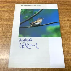 貴重昭和53★野鳥観察図鑑/大自然へのパスポート★ 朝日ソノラマ/高野伸二★当時 2025年最新】野鳥の人気アイテム - メルカリ