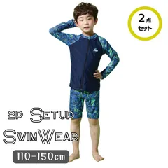 送料無料 2点セット 水着 長袖 短パン ラッシュガード 上下セット 海水浴 日焼け止め 男の子 紫外線対策 ボーイズ 韓国子供服 110cm 120cm 130cm 140cm 150cm