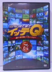 2024年最新】イッテq dvdの人気アイテム - メルカリ