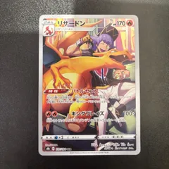 2026年最新】ポケモンカード リザード chrの人気アイテム - メルカリ