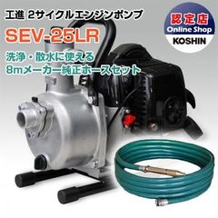 N529)KOSHIN SEV-25L エンジンポンプ 本体 - メルカリ
