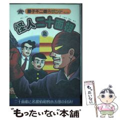 がんばれゴエモンからくり道中 ファミコン 攻略本 1986年 - メルカリ