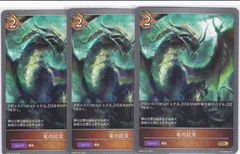 シャドウバースエボルヴ 竜の託宣 ノーマル 3枚 ③ - メルカリ