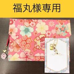 ◆福丸様専用◆【福祉施設制作】癸(みずのと)作　御朱印帳袋　「御朱印帳（華まみれ）」と「脱力系 猫ちゃんキーホルダー（ミケ）」 NO.3175 H