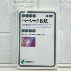 2025年最新】岡村忠生の人気アイテム - メルカリ
