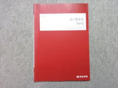 2026年最新】四谷学院 テキストの人気アイテム - メルカリ