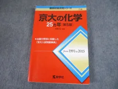 2025年最新】京大 赤本 2016の人気アイテム - メルカリ