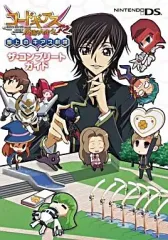 【中古】攻略本NDS ≪アドベンチャーゲーム≫ DS コードギアス 反逆のルルーシュR2 盤上のギアス劇場 ザ・コンプリートガイド