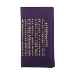 【新着商品】般若心経 金封ふくさ兼念珠袋 日本製 12×20cm ムラサキ 682 慶弔事用ふくさ 大興産業